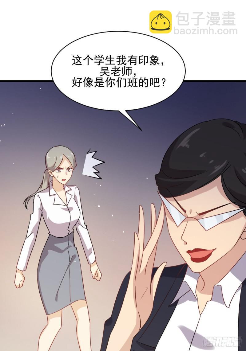 🍵本剑仙绝不吃软饭 第95话 转学生李有为 第6页