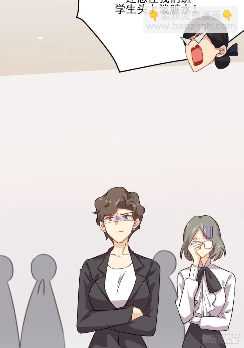 🍵本剑仙绝不吃软饭 第95话 转学生李有为 第8页