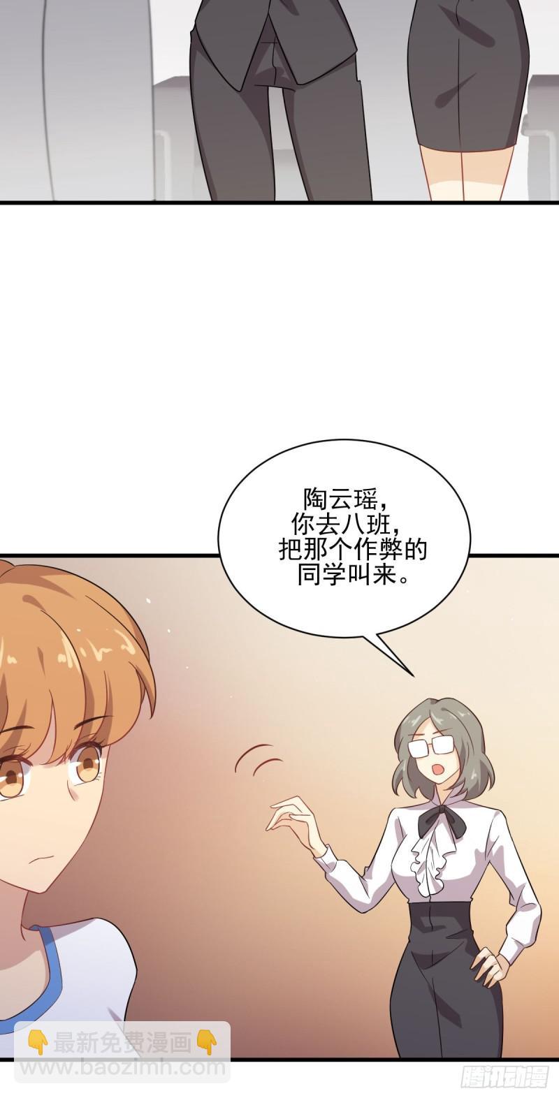 🍵本剑仙绝不吃软饭 第95话 转学生李有为 第9页