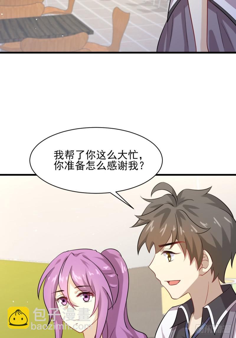 🍵本剑仙绝不吃软饭 第97话 爆炸 第14页