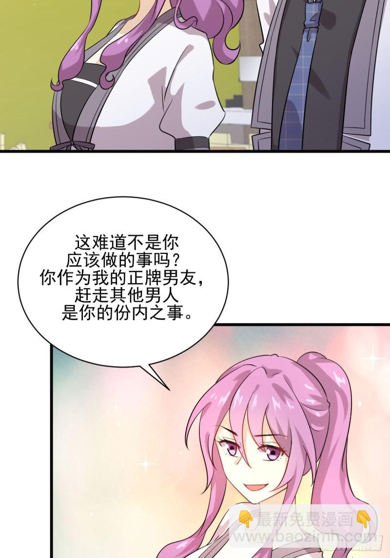 🍵本剑仙绝不吃软饭 第97话 爆炸 第15页