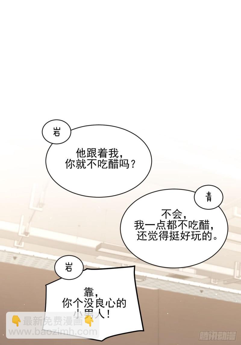 🍵本剑仙绝不吃软饭 第97话 爆炸 第17页