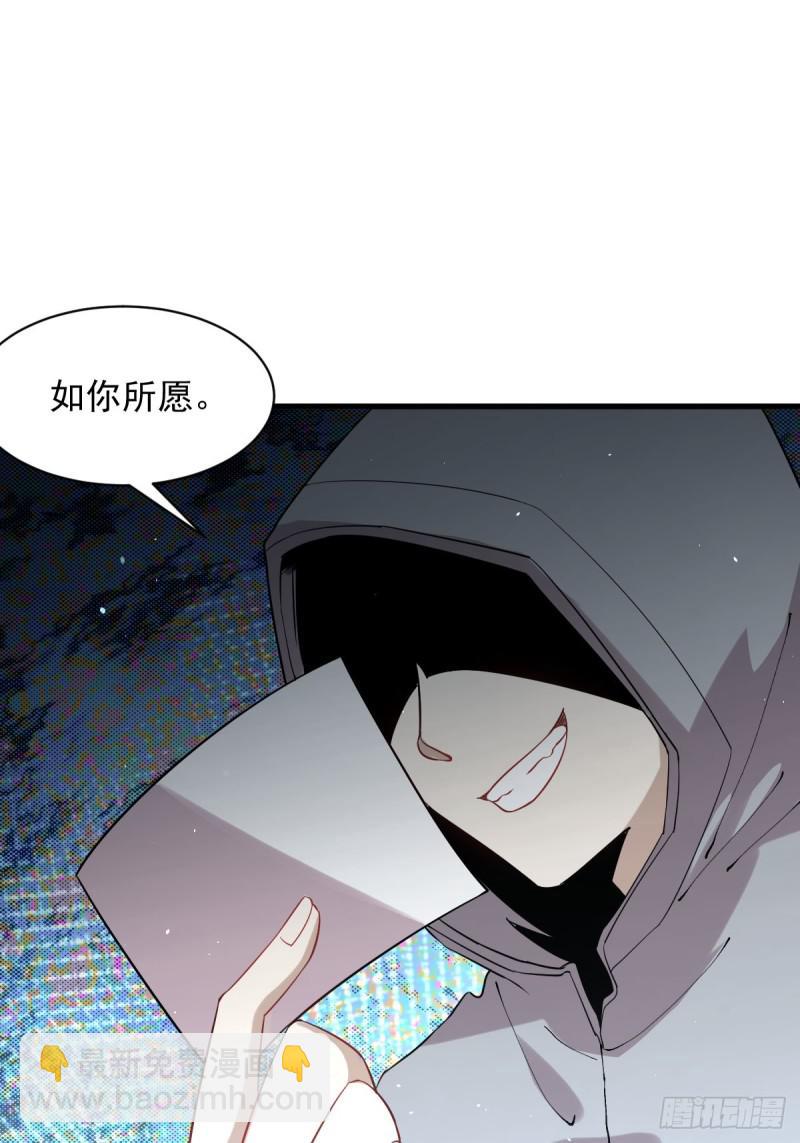 🍵本剑仙绝不吃软饭 第97话 爆炸 第22页