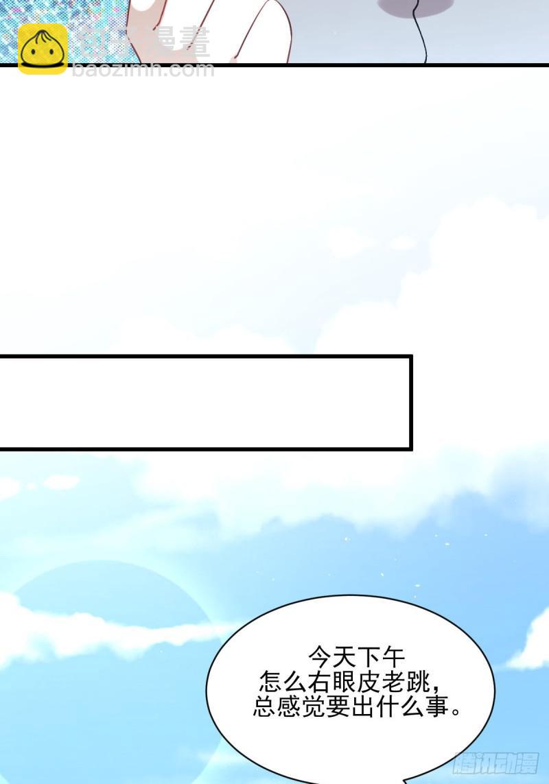 🍵本剑仙绝不吃软饭 第97话 爆炸 第23页