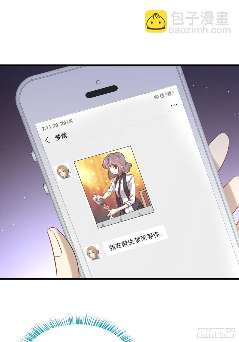 🍵本剑仙绝不吃软饭 第97话 爆炸 第26页