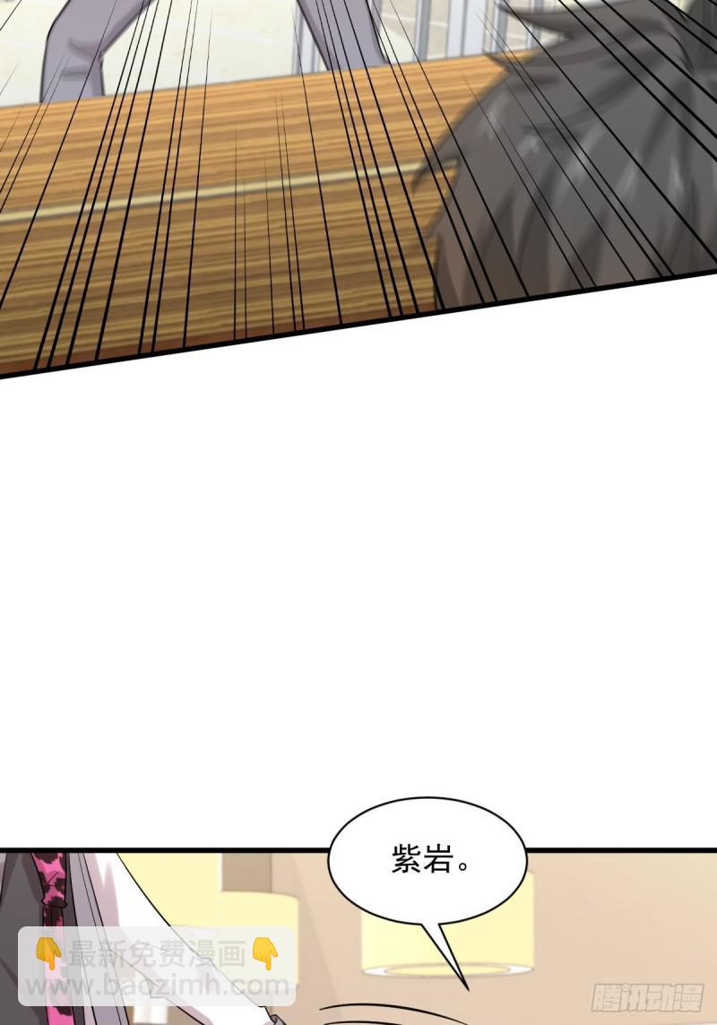 🍵本剑仙绝不吃软饭 第97话 爆炸 第3页