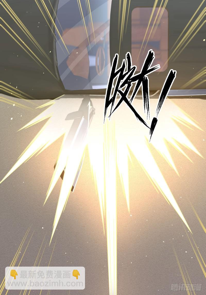 🍵本剑仙绝不吃软饭 第97话 爆炸 第32页
