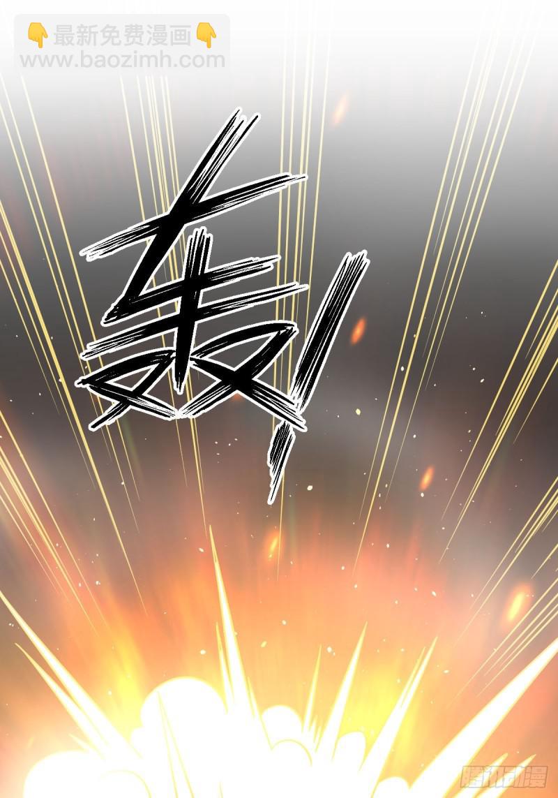 🍵本剑仙绝不吃软饭 第97话 爆炸 第34页