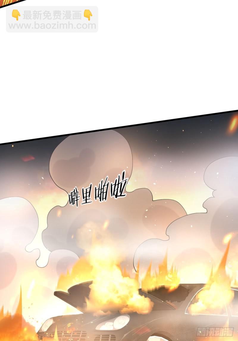 🍵本剑仙绝不吃软饭 第97话 爆炸 第36页