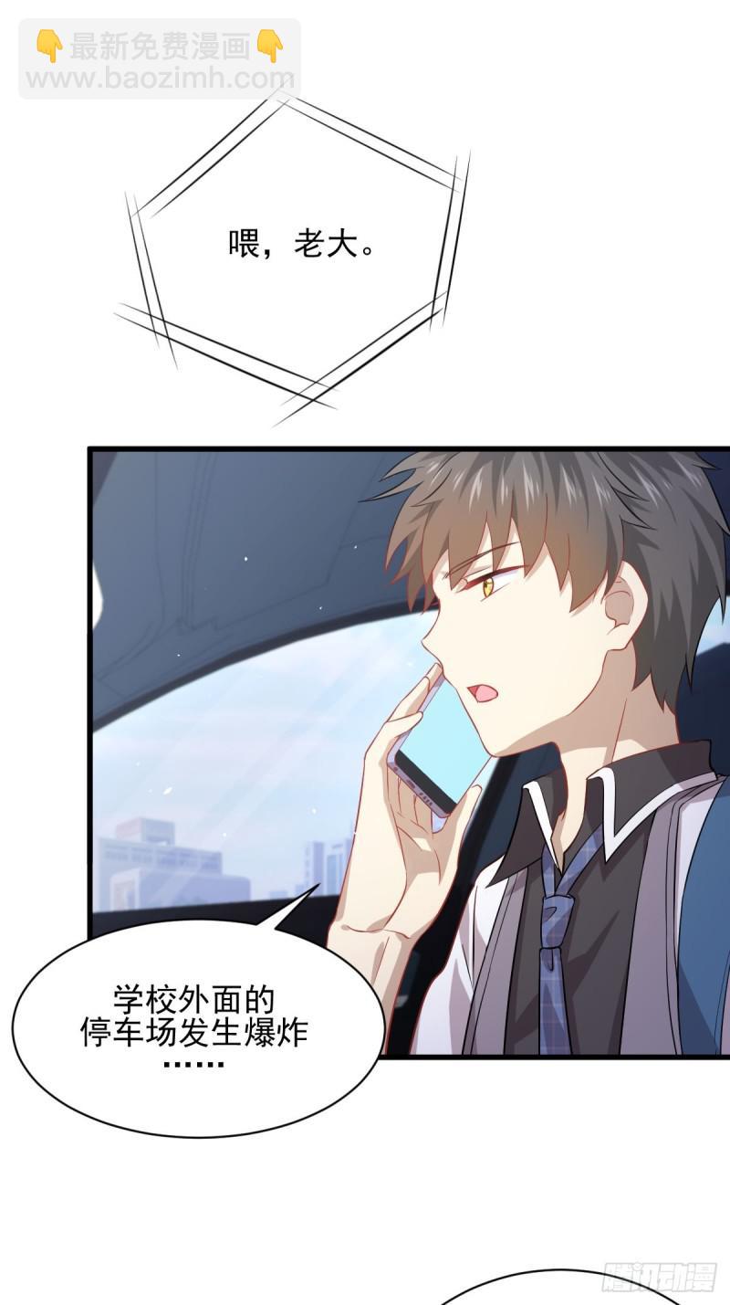 🍵本剑仙绝不吃软饭 第97话 爆炸 第42页