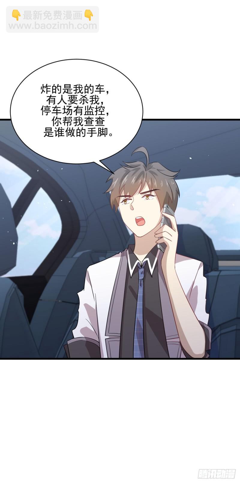 🍵本剑仙绝不吃软饭 第97话 爆炸 第44页