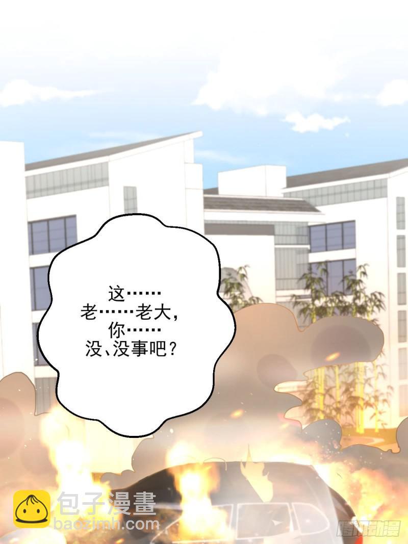 🍵本剑仙绝不吃软饭 第97话 爆炸 第45页