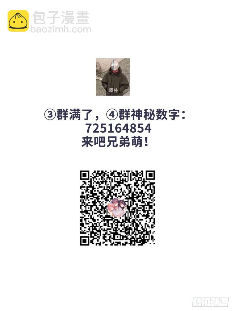 🍵本剑仙绝不吃软饭 第97话 爆炸 第48页