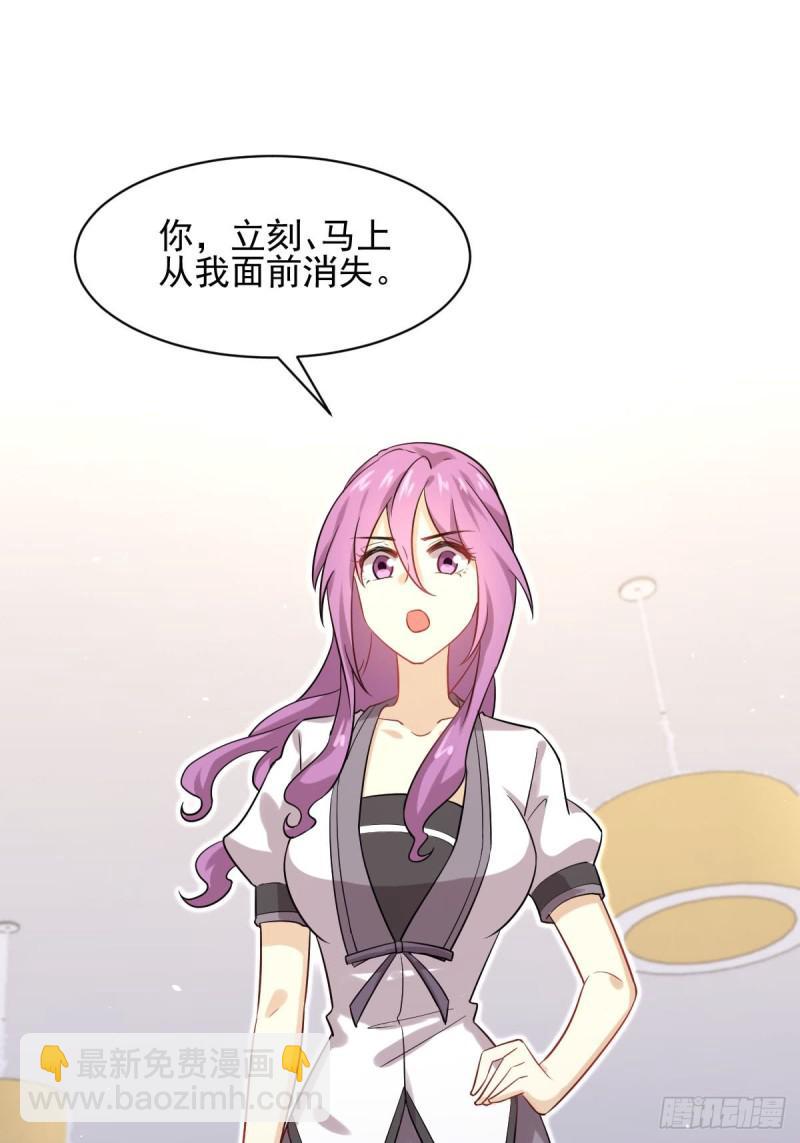 🍵本剑仙绝不吃软饭 第97话 爆炸 第9页