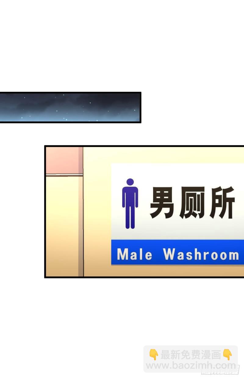 🍵本剑仙绝不吃软饭 第99话 忽然告白 第13页