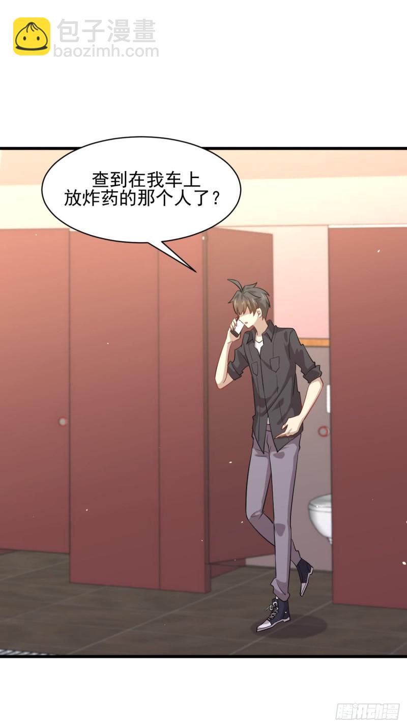 🍵本剑仙绝不吃软饭 第99话 忽然告白 第14页