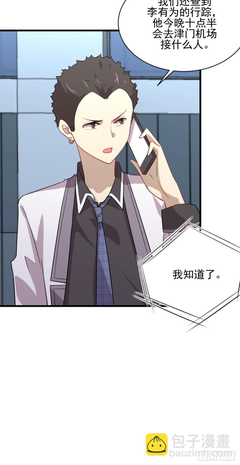 🍵本剑仙绝不吃软饭 第99话 忽然告白 第16页