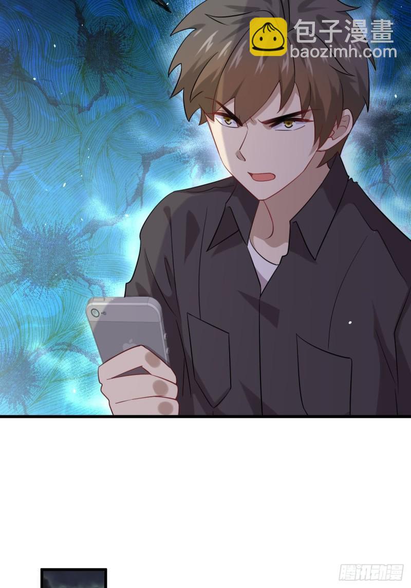 🍵本剑仙绝不吃软饭 第99话 忽然告白 第18页