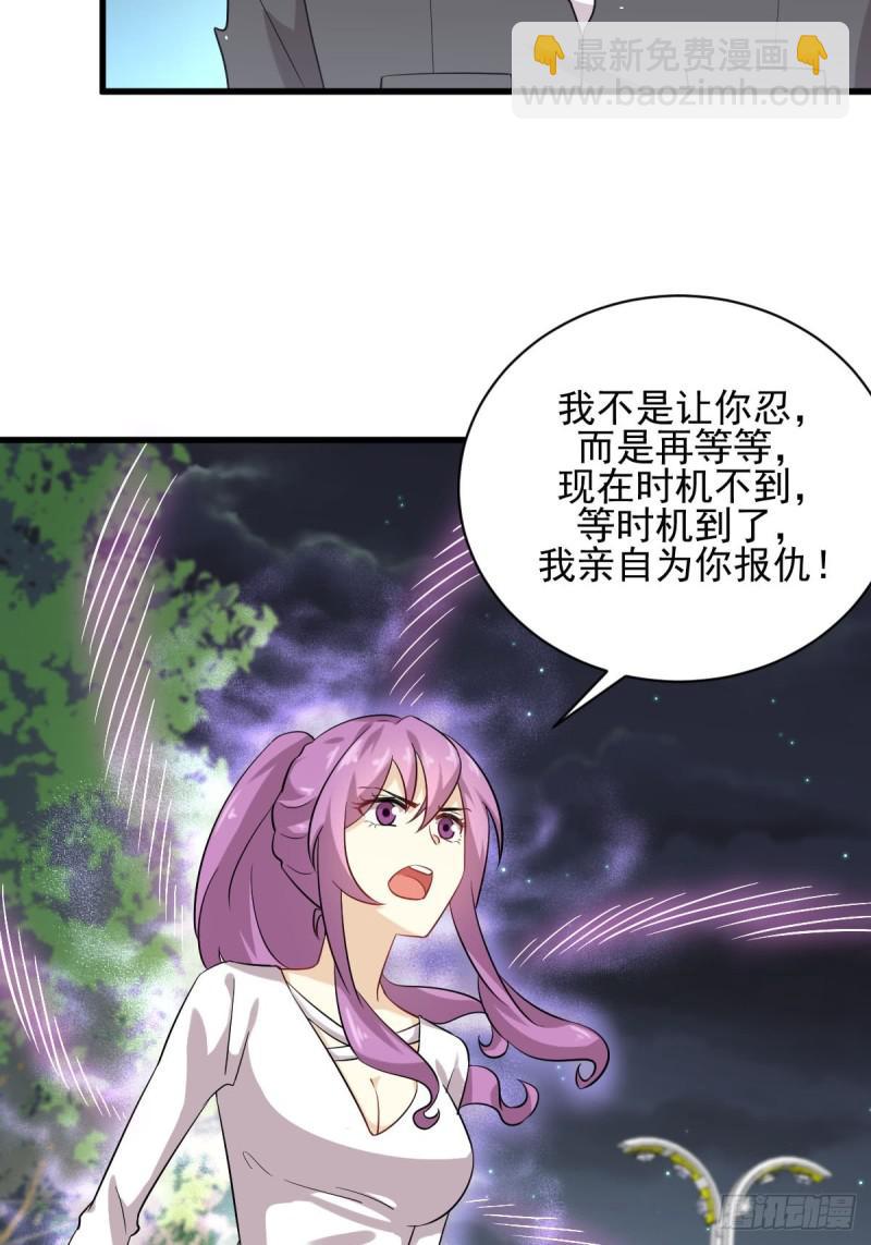 🍵本剑仙绝不吃软饭 第99话 忽然告白 第26页