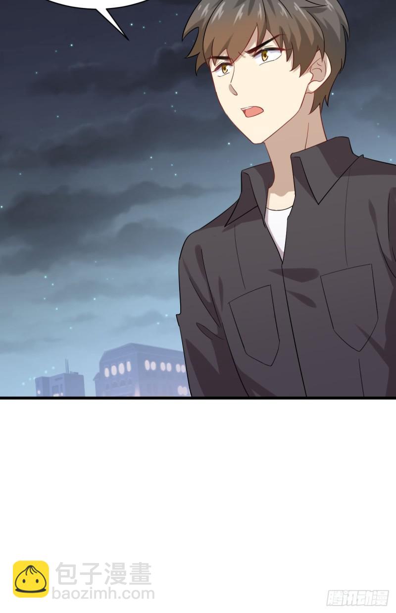 🍵本剑仙绝不吃软饭 第99话 忽然告白 第28页