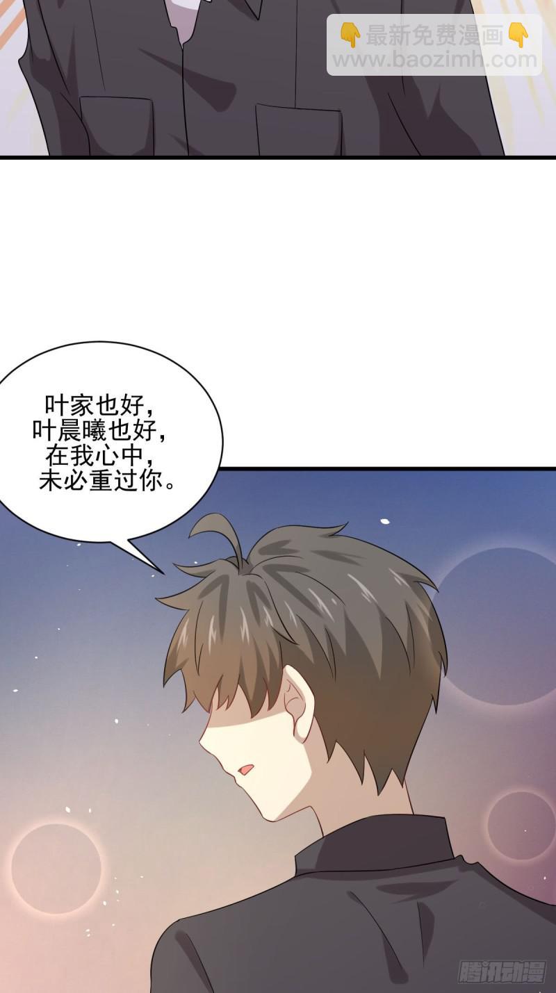 🍵本剑仙绝不吃软饭 第99话 忽然告白 第37页