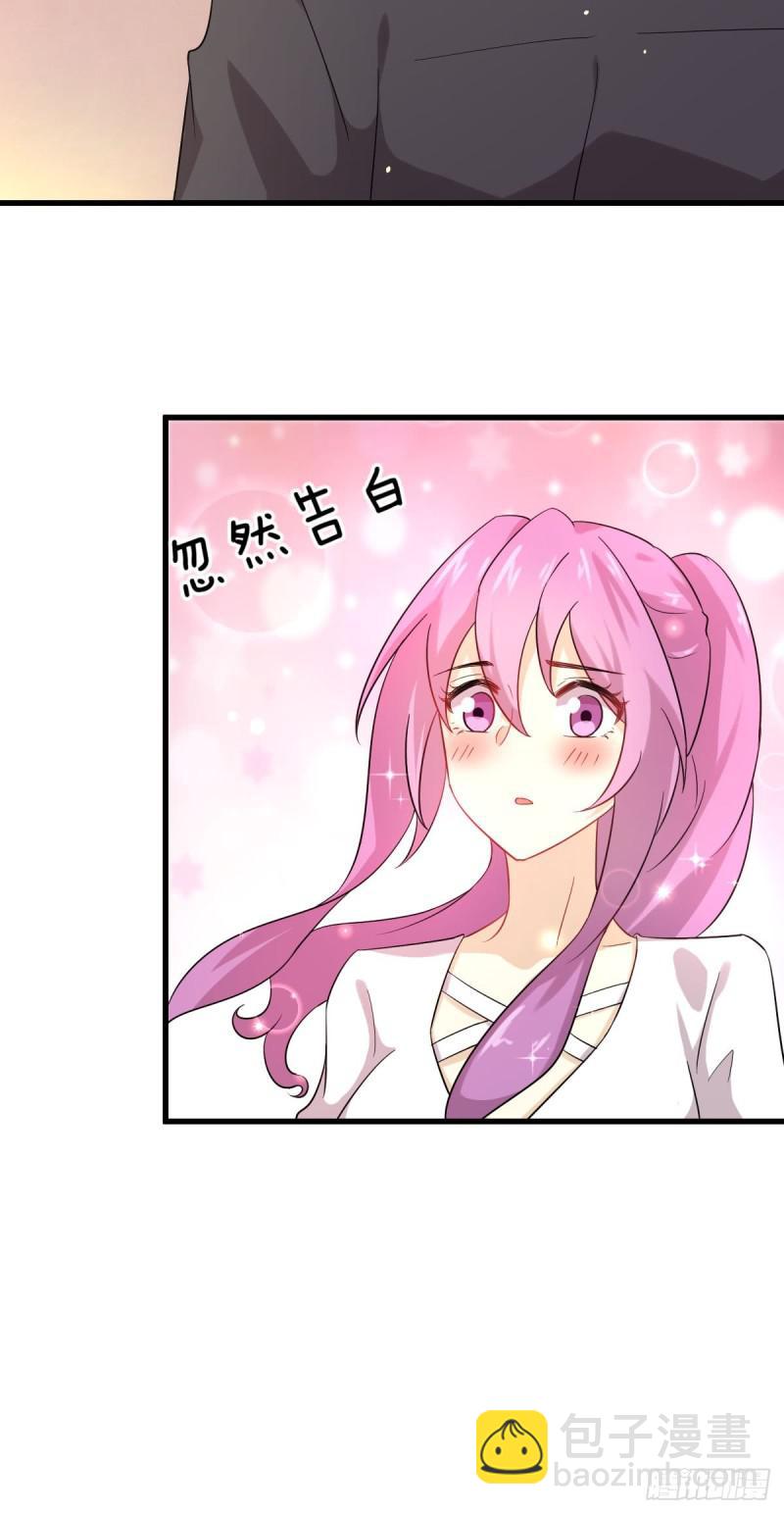 🍵本剑仙绝不吃软饭 第99话 忽然告白 第38页