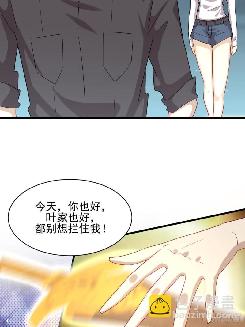 🍵本剑仙绝不吃软饭 第99话 忽然告白 第40页