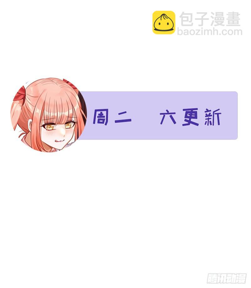 🍵本剑仙绝不吃软饭 第99话 忽然告白 第47页