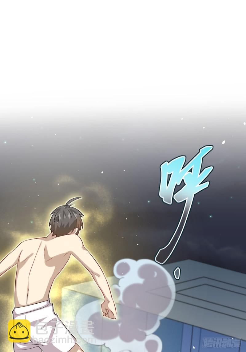 🍵本剑仙绝不吃软饭 第99话 忽然告白 第6页
