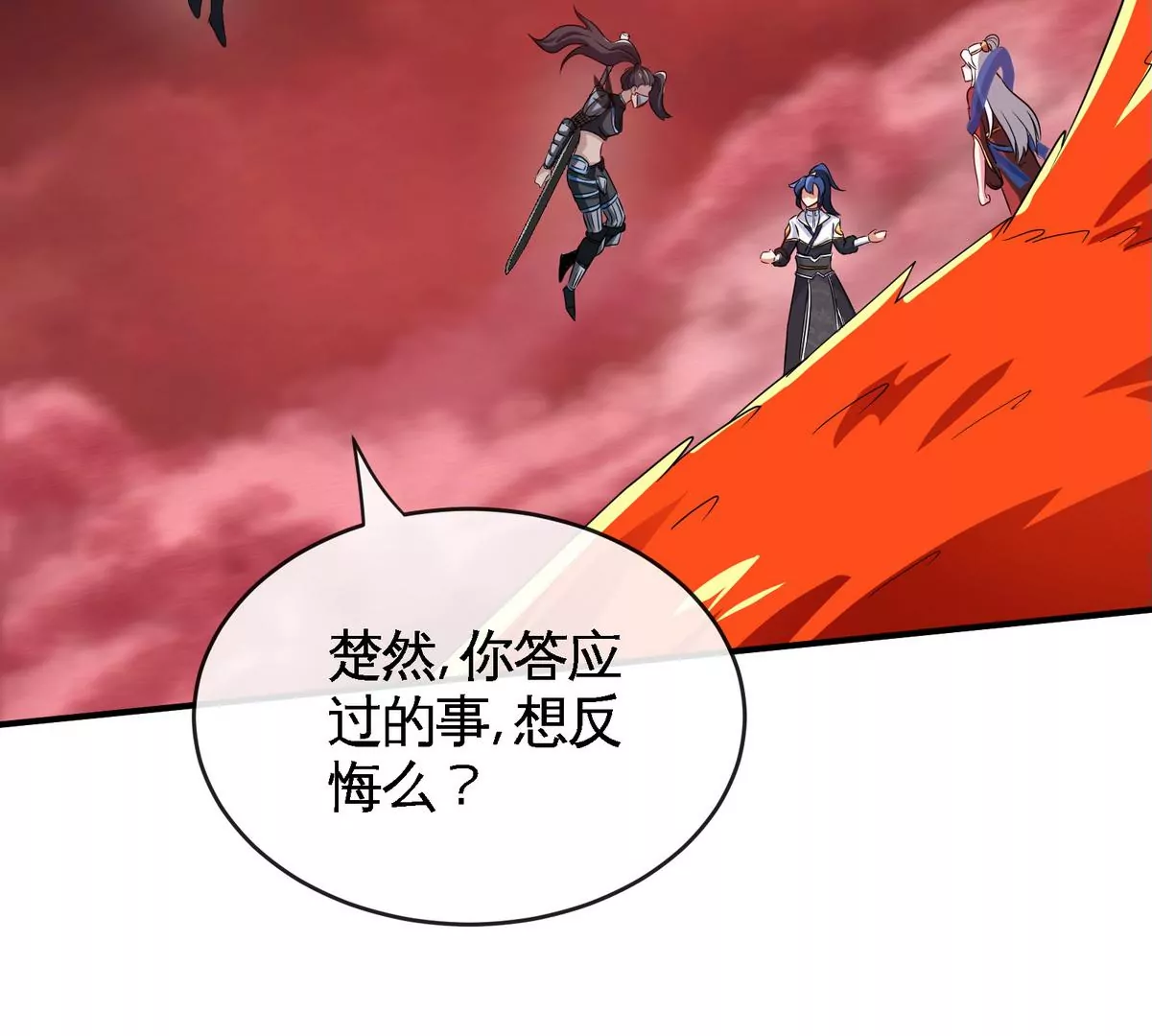 第080话 遗迹开启(1/2)-第81话