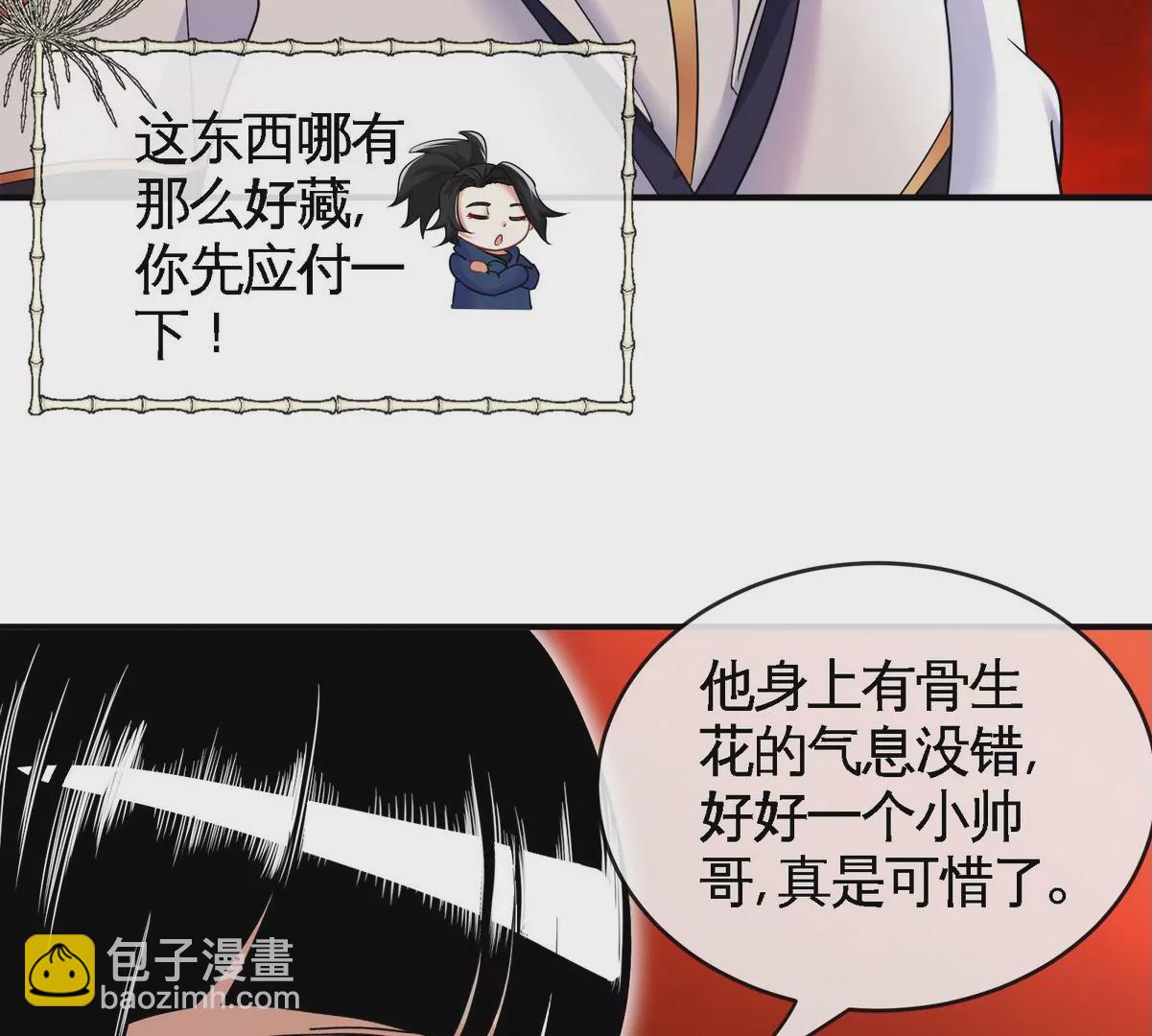第080话 遗迹开启(1/2)-第81话
