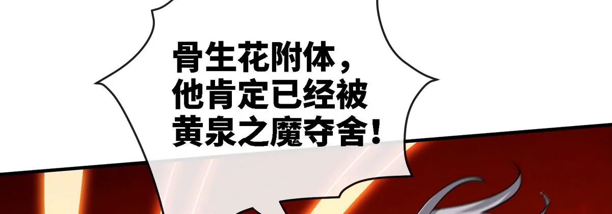 第080话 遗迹开启(1/2)-第81话