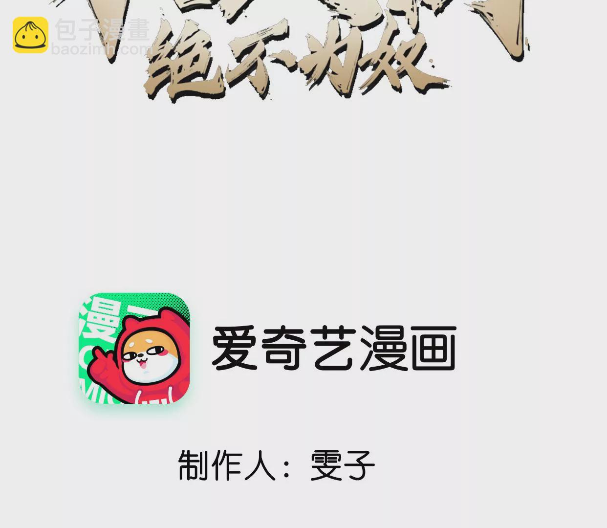 第080话 遗迹开启(1/2)-第81话