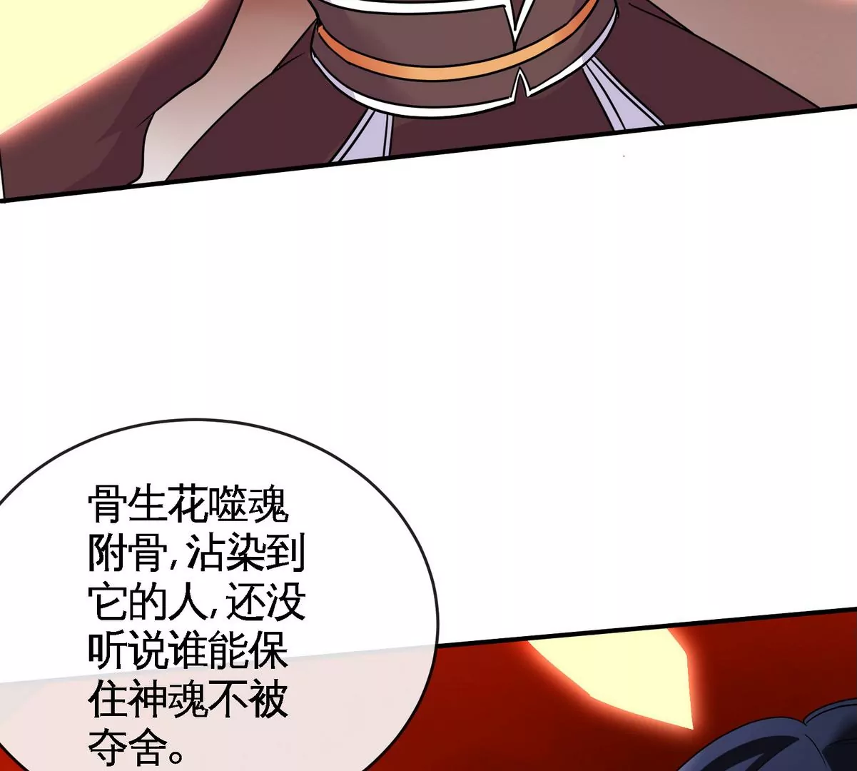第080话 遗迹开启(1/2)-第81话