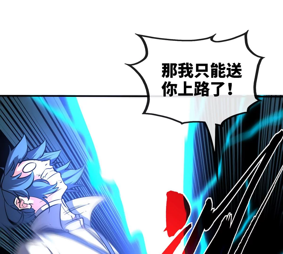 第080话 遗迹开启(1/2)-第81话