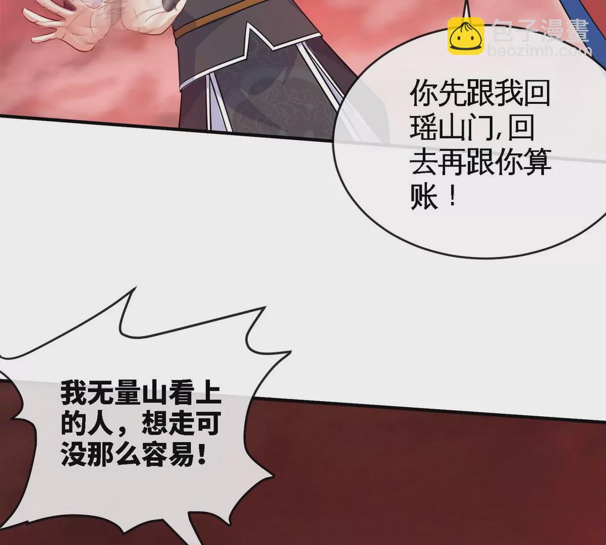 第080话 遗迹开启(1/2)-第81话