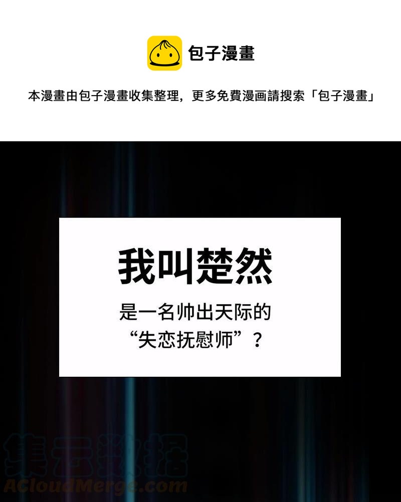 序章-第1话