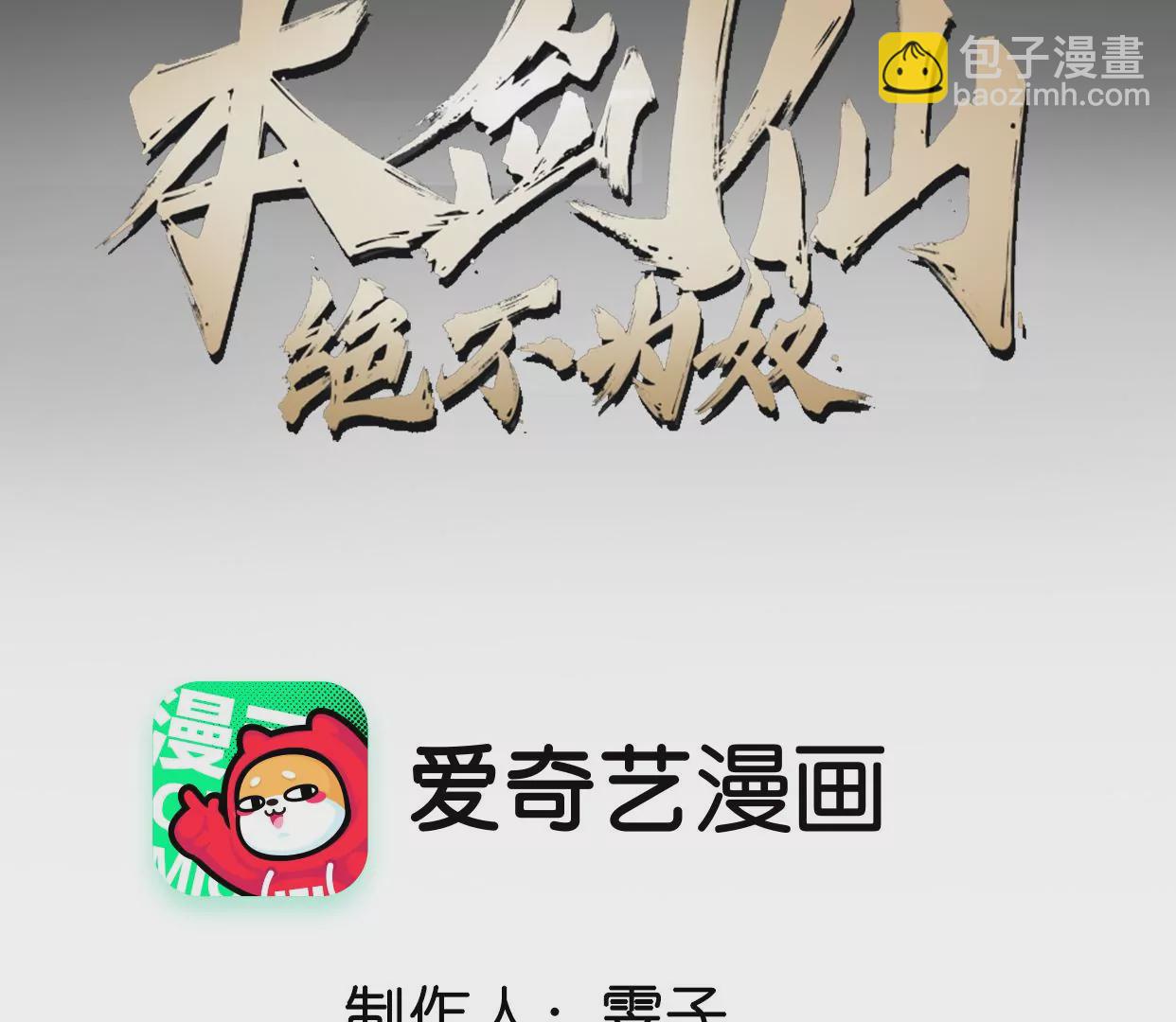 第076话 风皇剑(1/3)-第77话