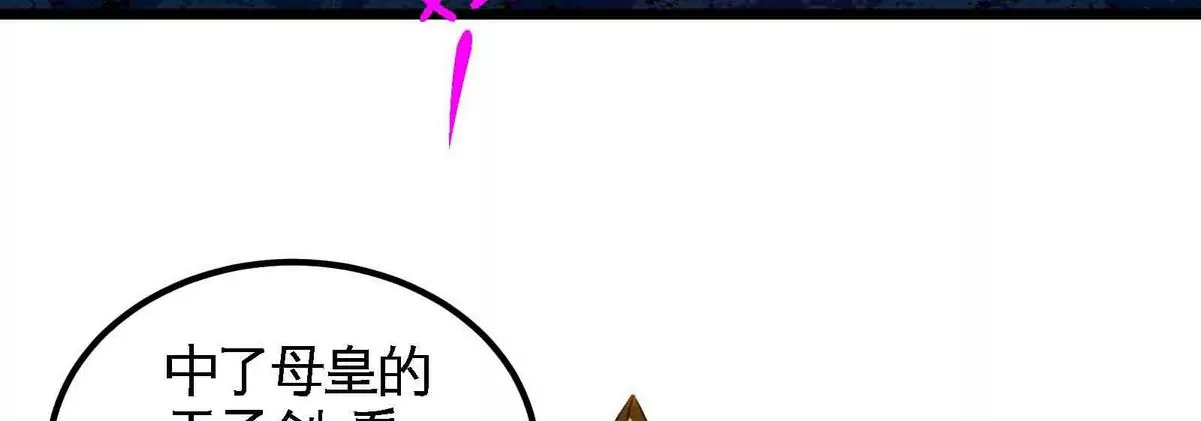 第078话 李代桃僵(1/3)-第79话