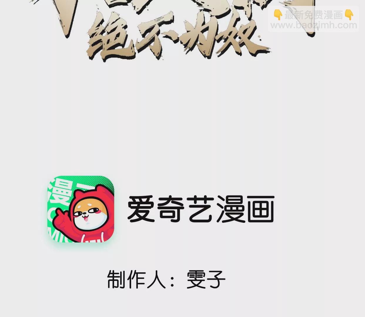第078话 李代桃僵(1/3)-第79话