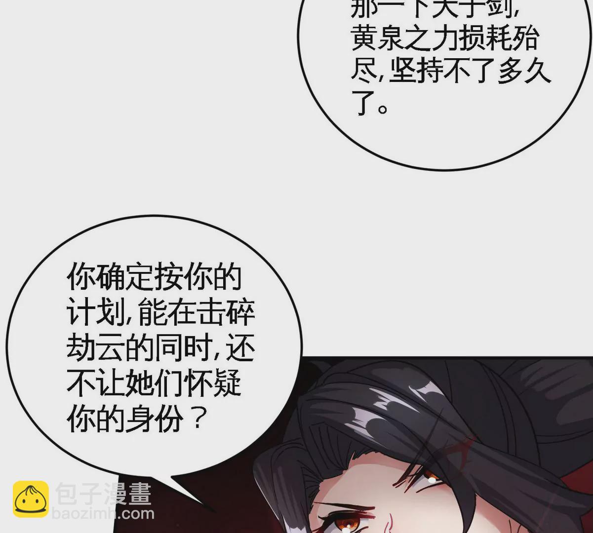 第078话 李代桃僵(1/3)-第79话