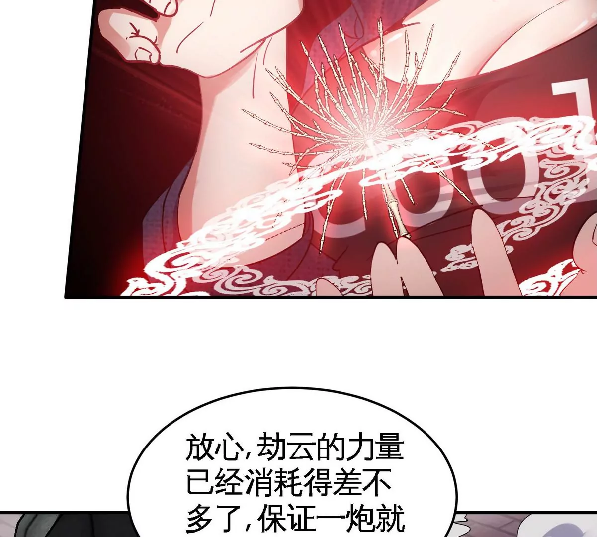 第078话 李代桃僵(1/3)-第79话