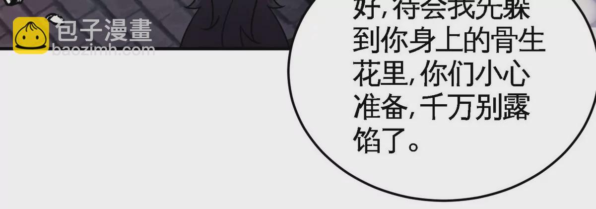 第078话 李代桃僵(1/3)-第79话