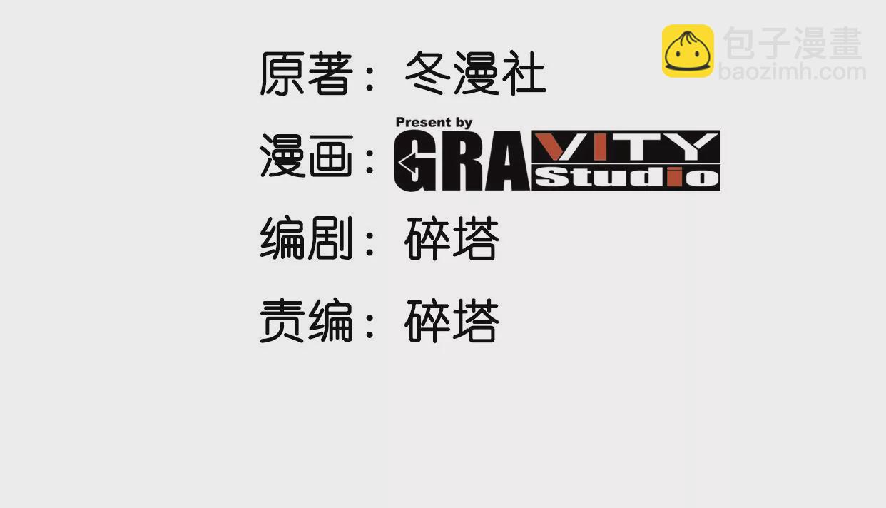 第078话 李代桃僵(1/3)-第79话