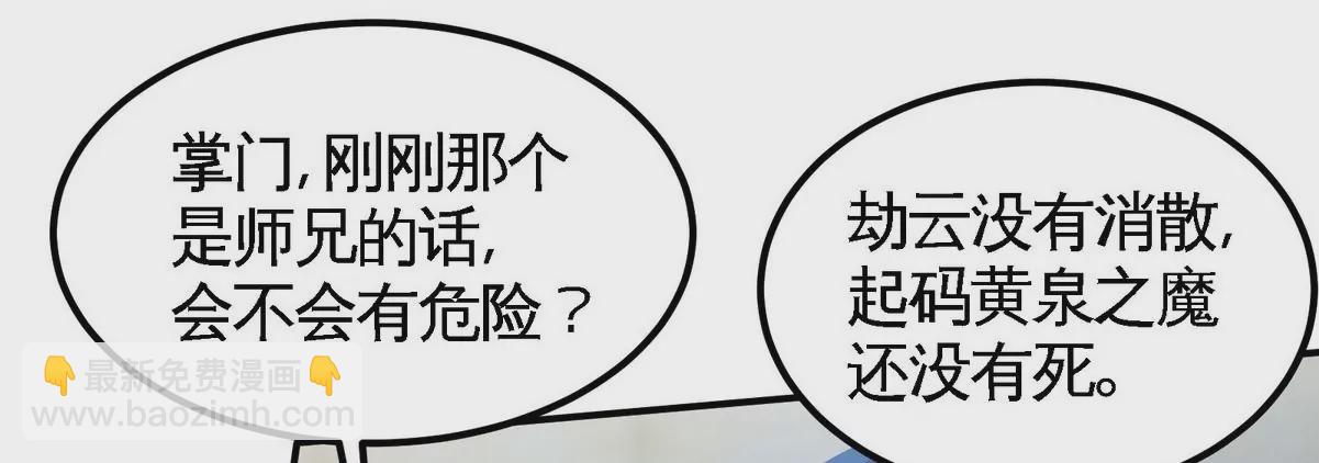 第078话 李代桃僵(1/3)-第79话