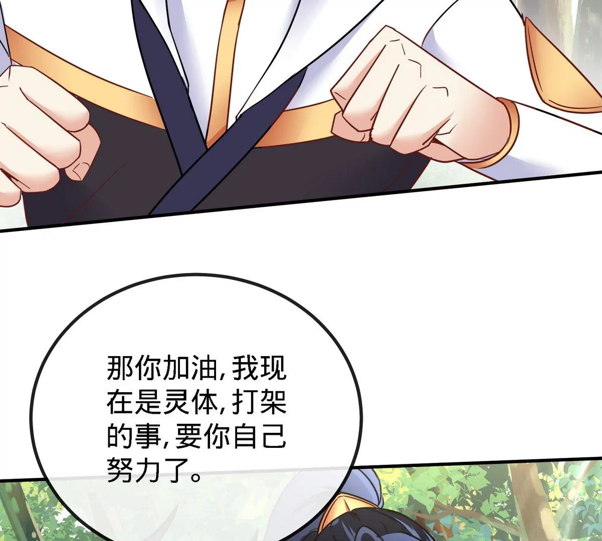 第82话 天罗狂虾(1/3)-第83话