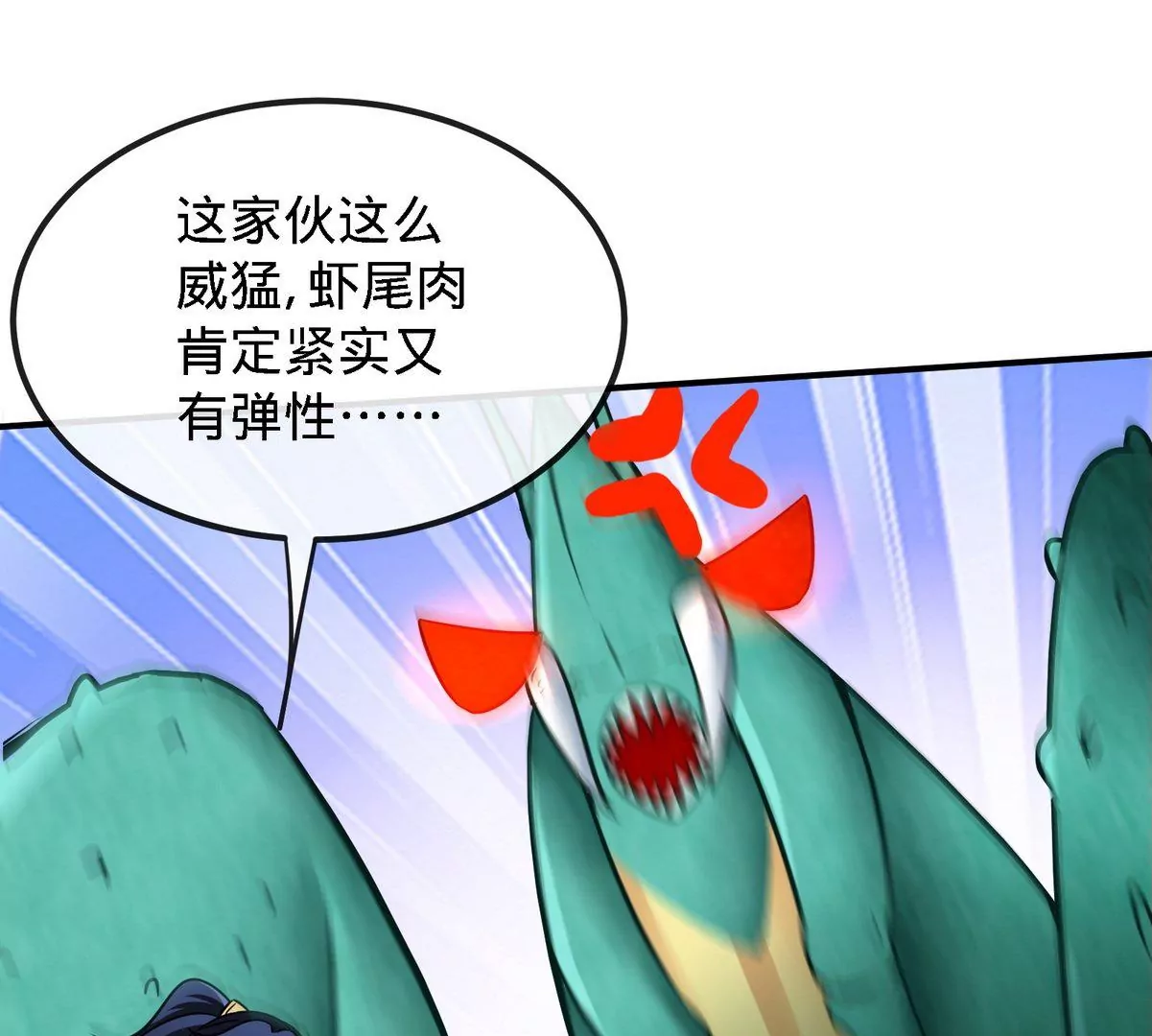 第82话 天罗狂虾(1/3)-第83话
