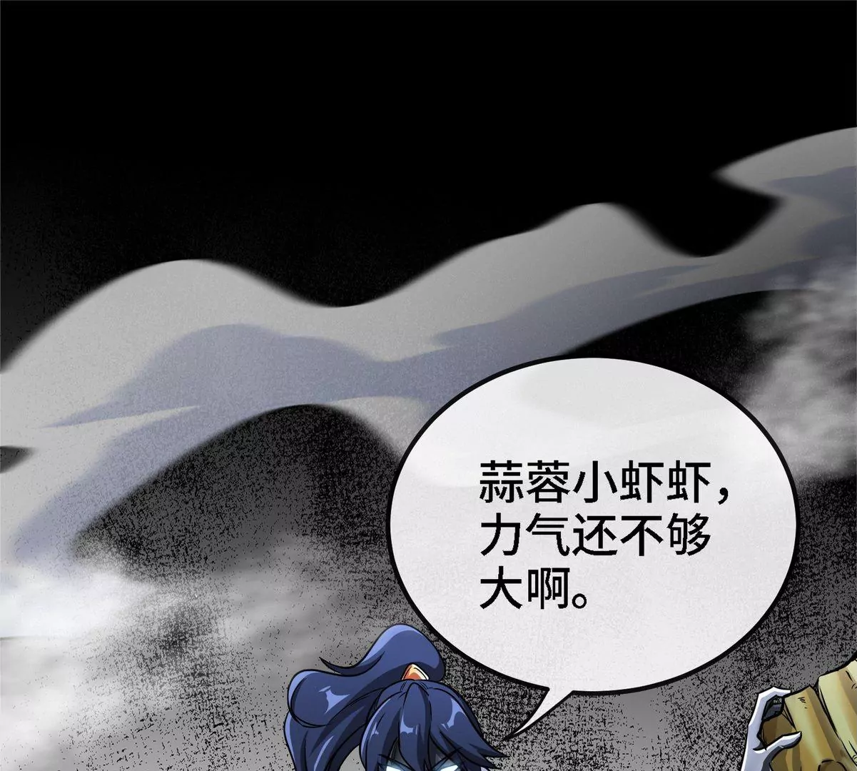 第82话 天罗狂虾(1/3)-第83话