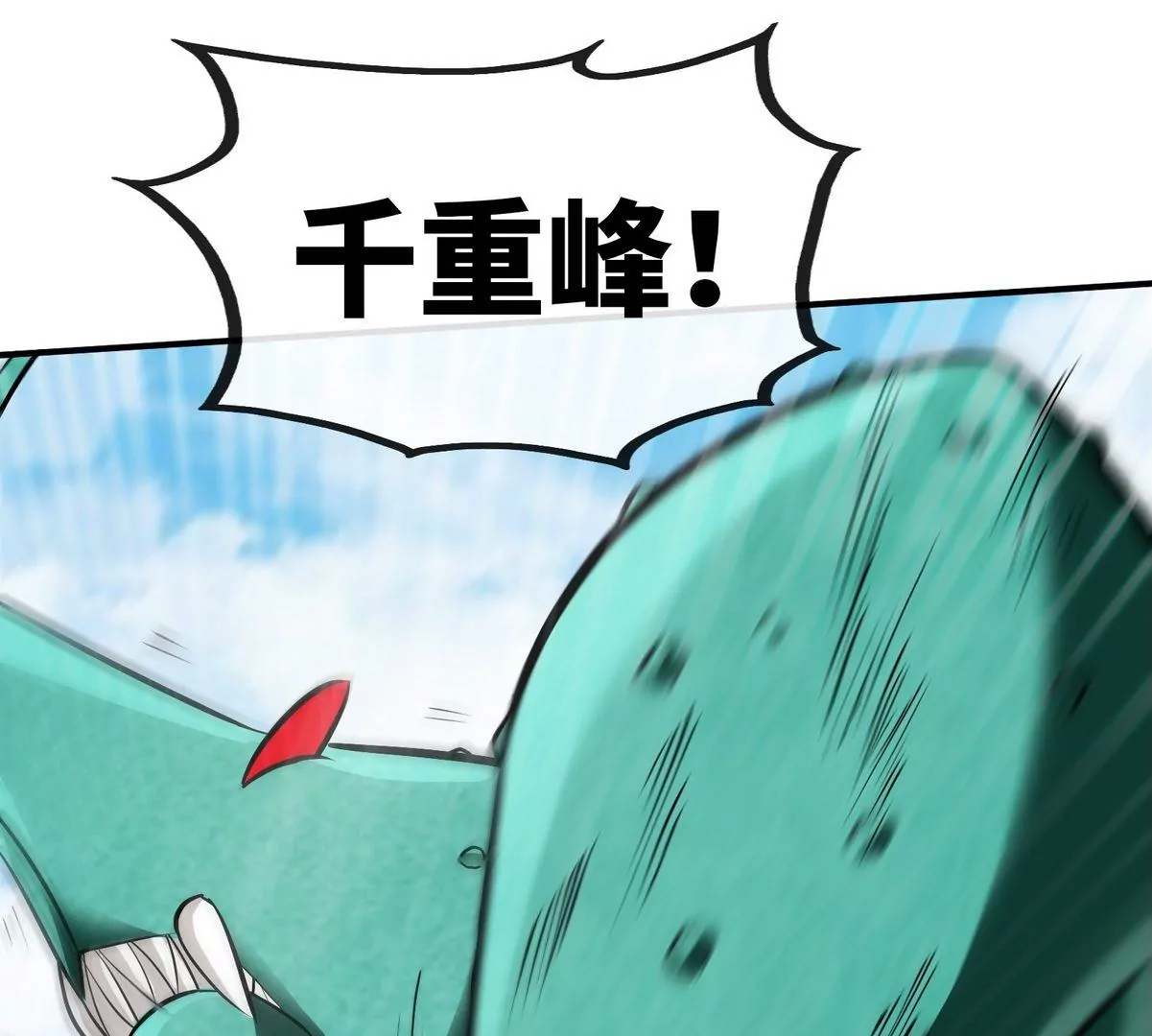 第82话 天罗狂虾(1/3)-第83话