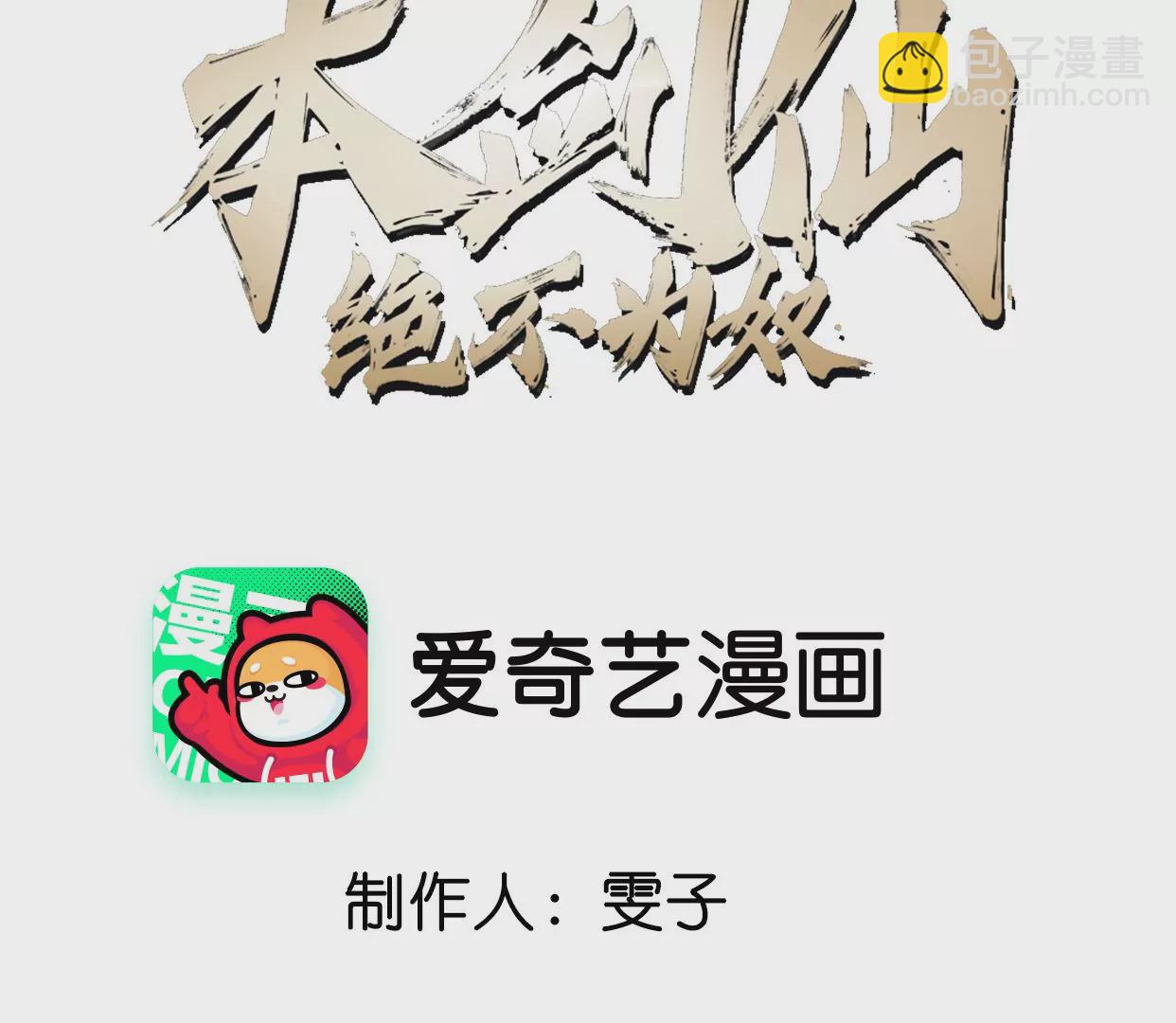 第84话 臣服(1/2)-第85话